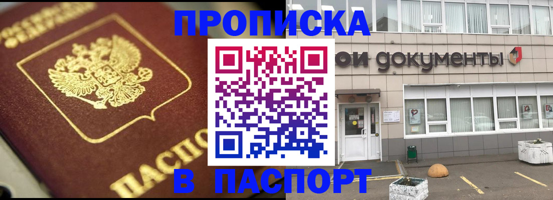 где прописаться в Вельске