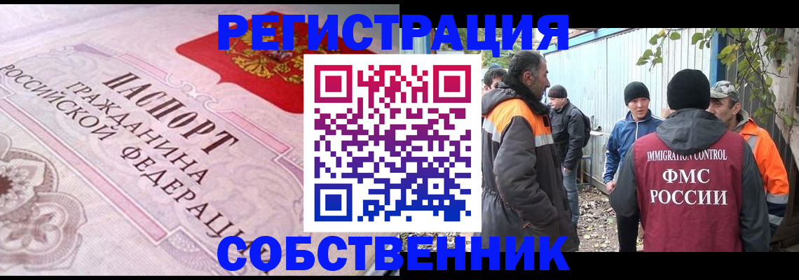 временная регистрация для школы в Вельске