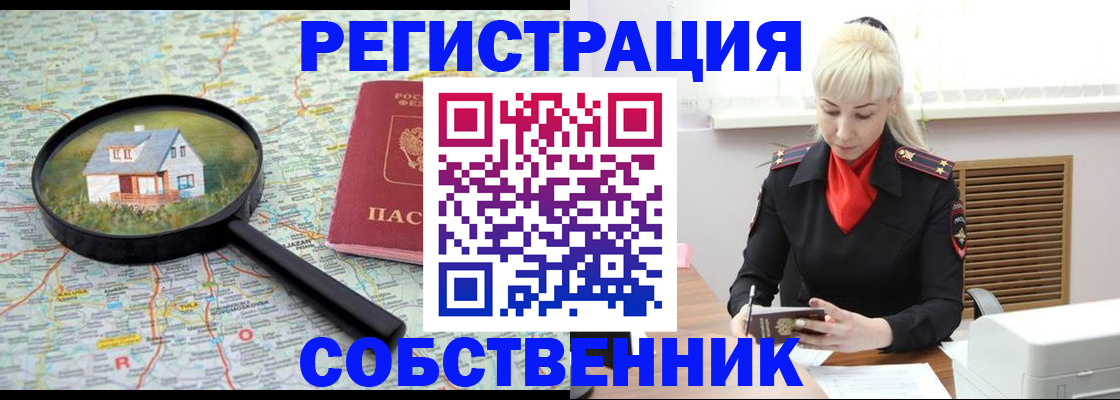 прописка регистрация в Вельске